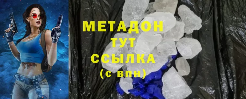 Метадон methadone  сколько стоит  блэк спрут онион  Белово 